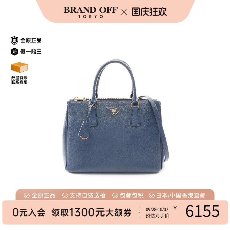 中古Prada普拉达斜挎包