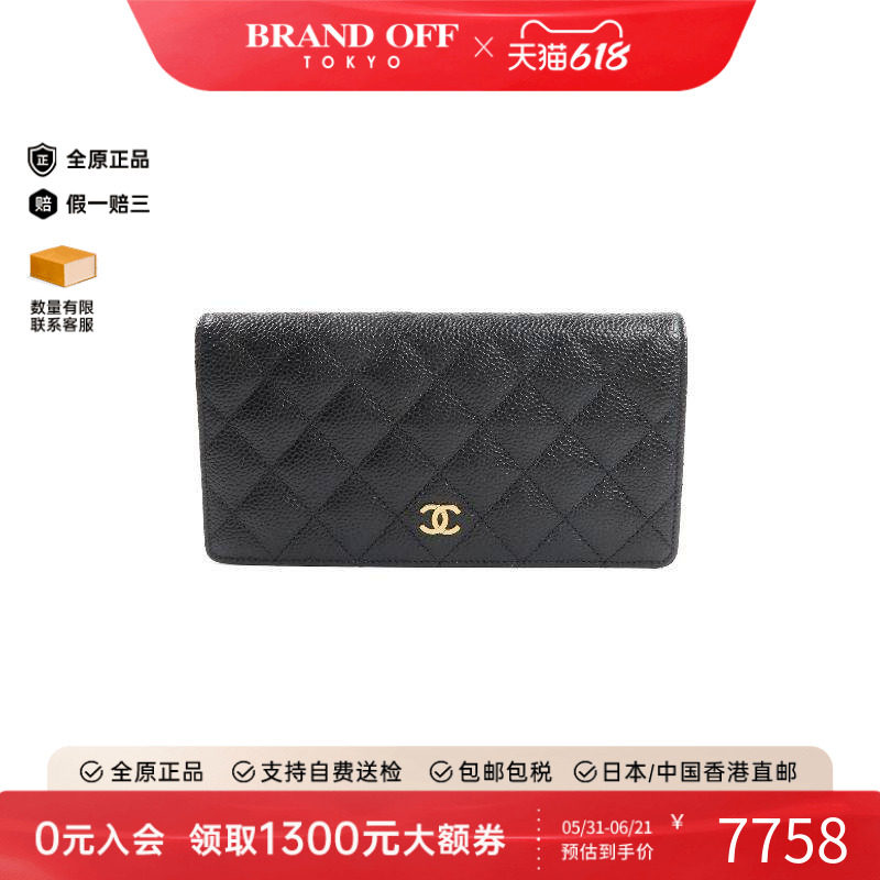 中古Chanel香奈儿女A级95新bi-fold双折牛皮长钱包黑色