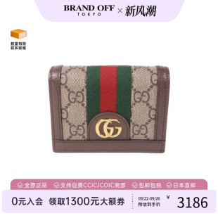 中古Gucci古驰男A级95新Ophidia红绿条纹系列涂层 防水帆布短钱包