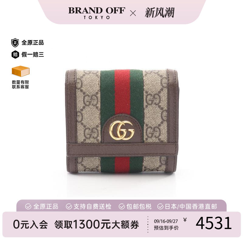 中古Gucci古驰短钱包レディース
