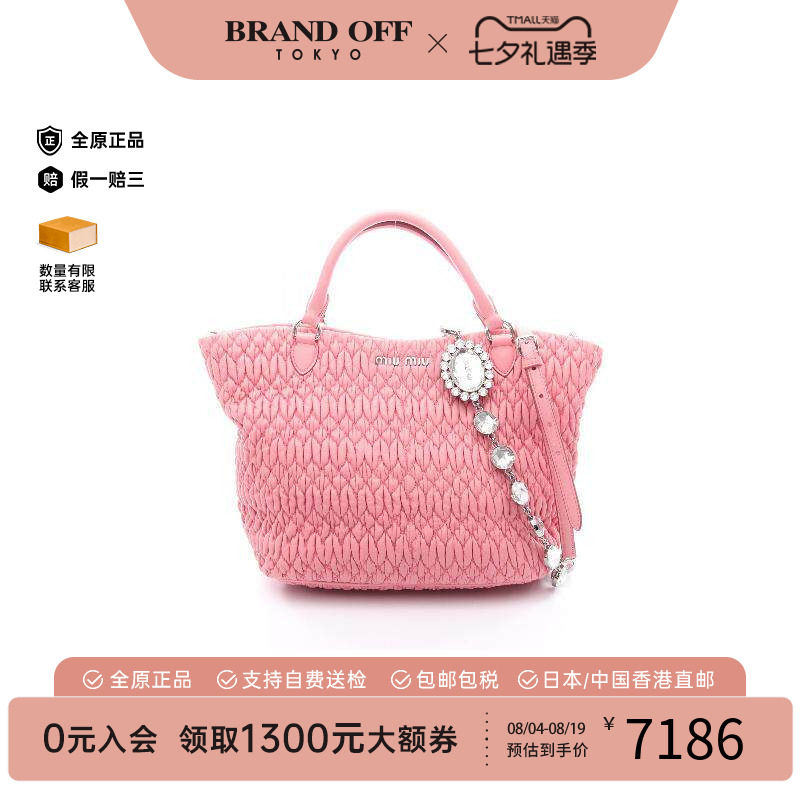 中古MiuMiu缪缪斜挎包