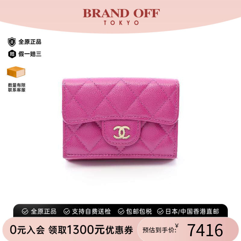 中古Chanel香奈儿短钱包
