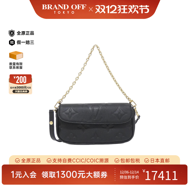 中古LV路易威登女包A级95新Wallet on Chain Ivy老花斜挎包