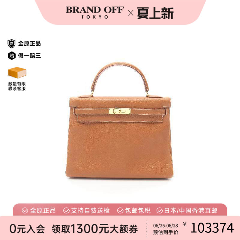 中古Hermes爱马仕手提包