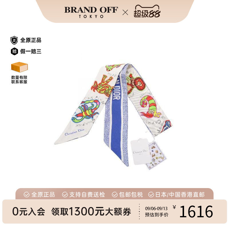 中古Dior迪奥围巾/丝巾