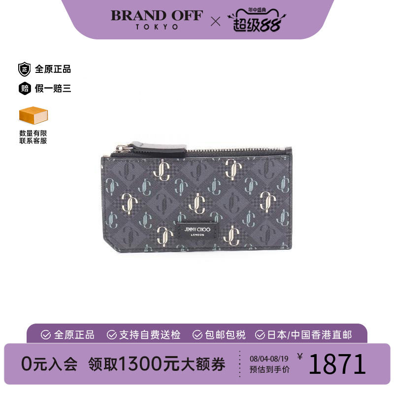 中古JimmyChoo吉米周零钱包