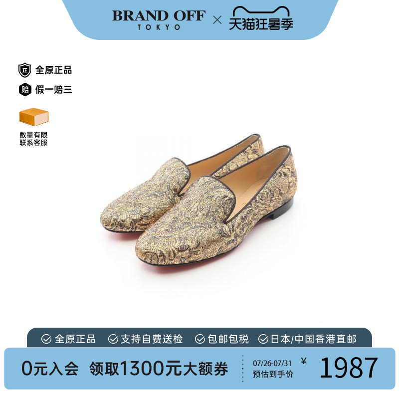 中古ChristianLouboutin路铂廷