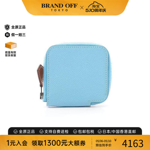 中古Hermes爱马仕零钱包