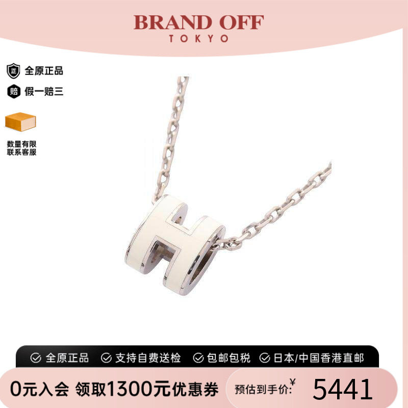 中古Hermes爱马仕项链レディース