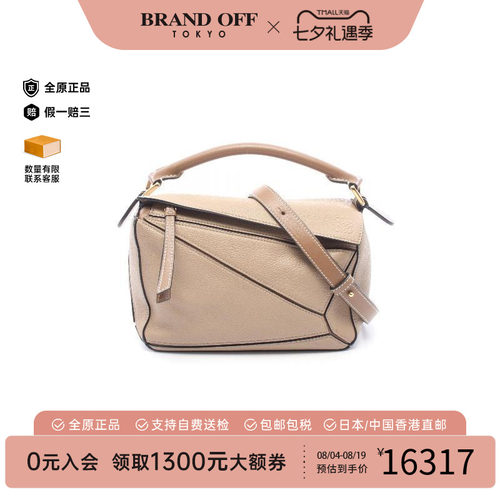 中古Loewe罗意威斜挎包