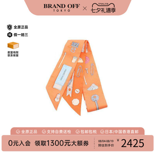 中古Hermes爱马仕围巾/丝巾
