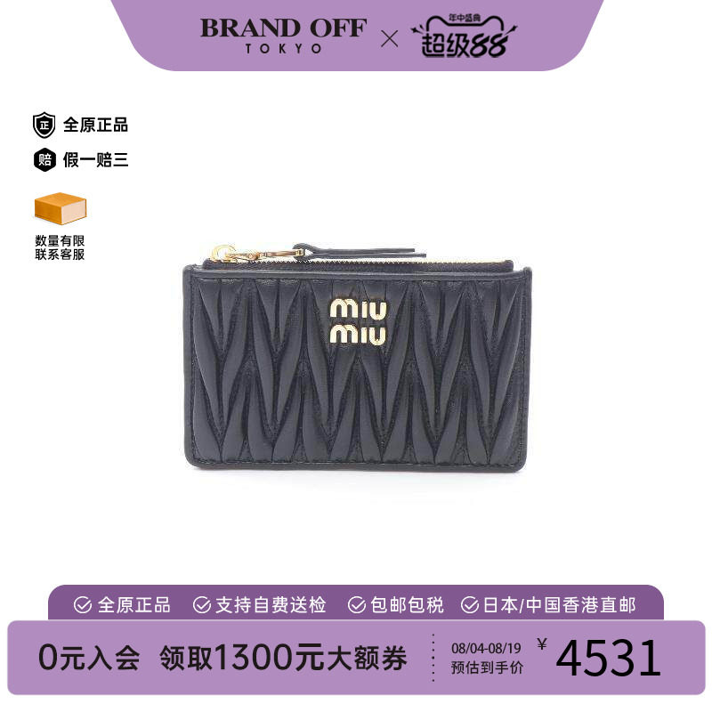 中古MiuMiu缪缪零钱包