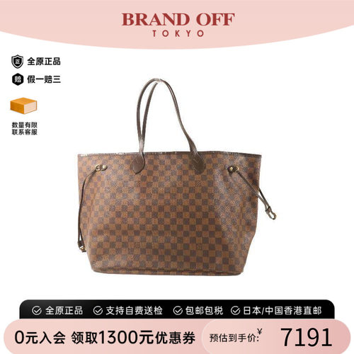 中古LV路易威登托特包