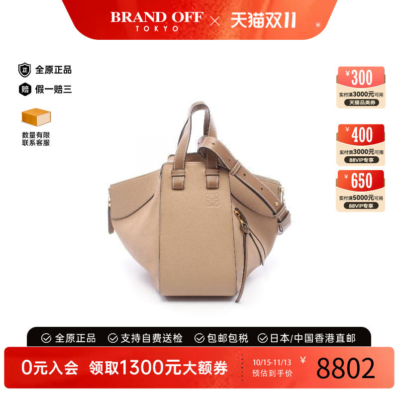 中古Loewe罗意威斜挎包