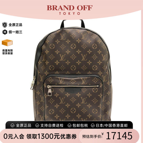 中古LV路易威登男包老花双肩包