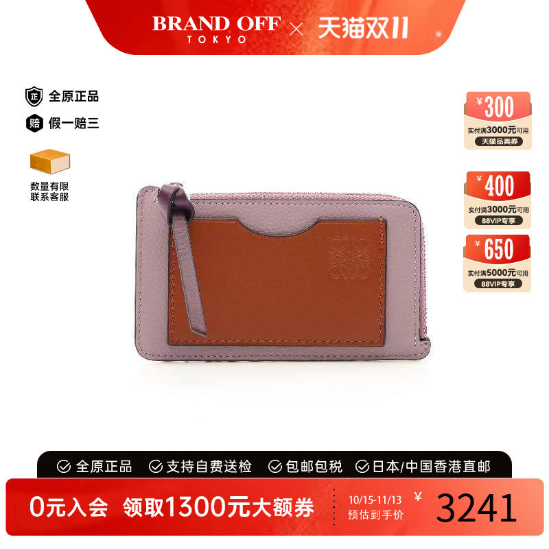 中古Loewe罗意威零钱包
