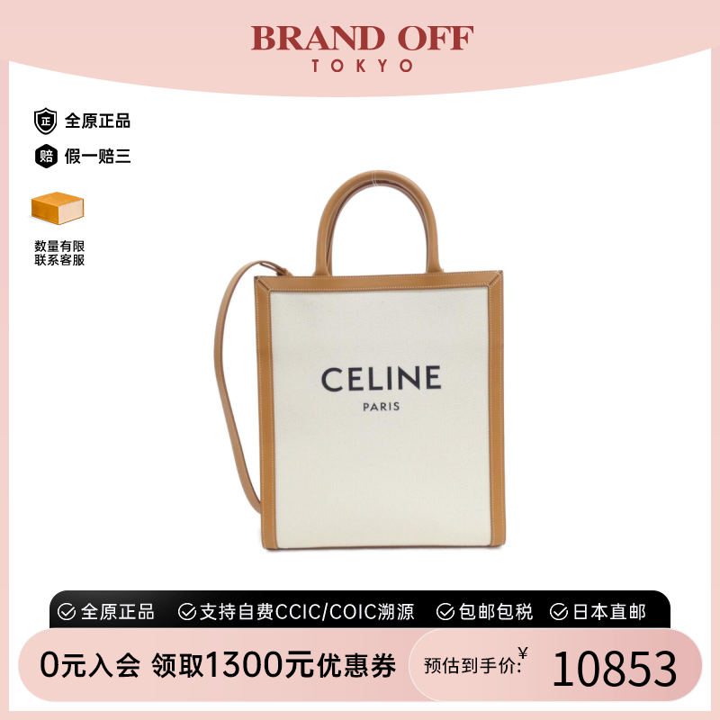 中古CELINE赛琳琴谱包托特包