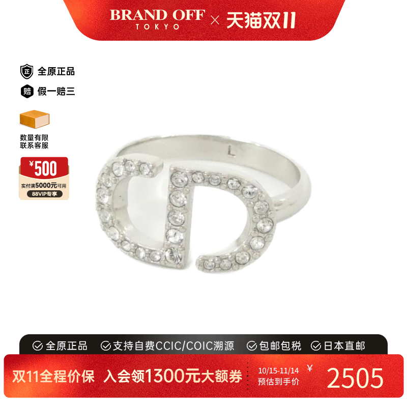 中古DIOR迪奥A级95新Petit CD戒指_指环R1508WOMCY高级BRANDOFF