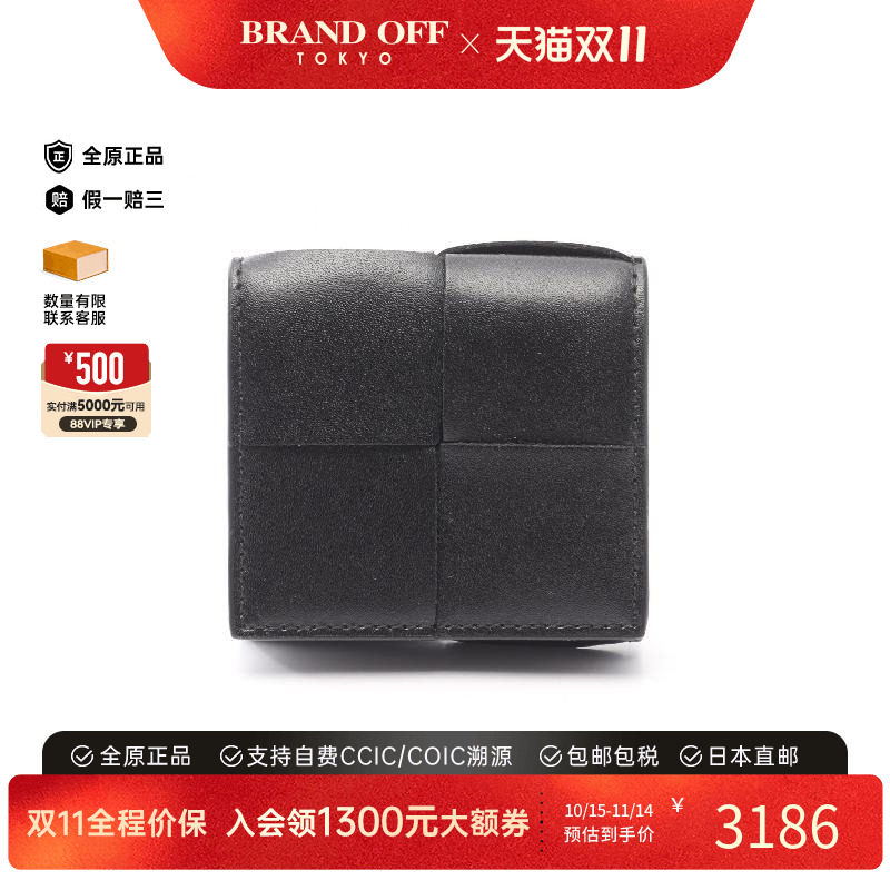 中古Bottega Veneta葆蝶家男S级99新Intrecciato编织牛皮零钱包