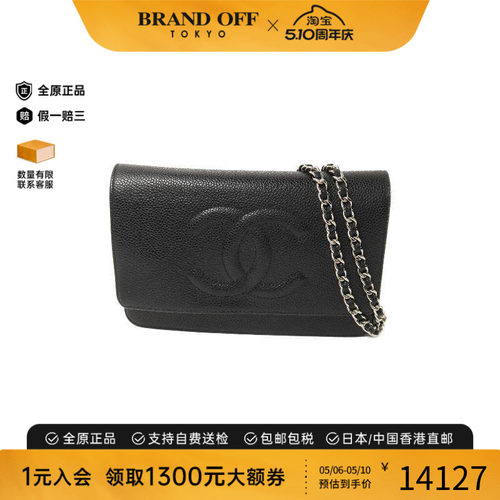 中古Chanel香奈儿斜挎包