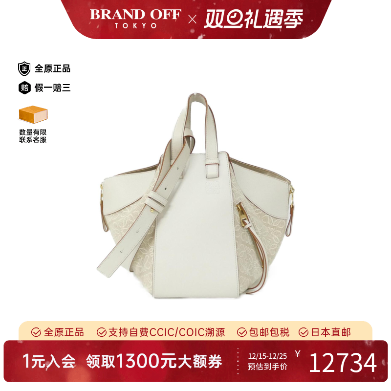 中古LOEWE罗意威斜挎包