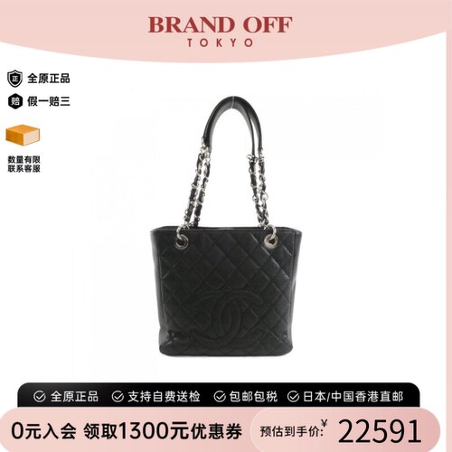 中古CHANEL香奈儿B级9新手提包