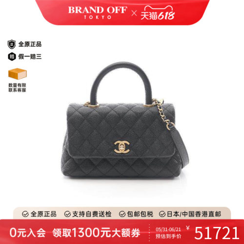 中古Chanel香奈儿手提包