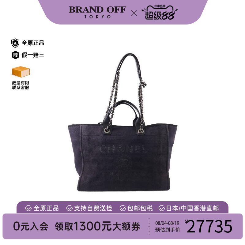 中古Chanel香奈儿斜挎包