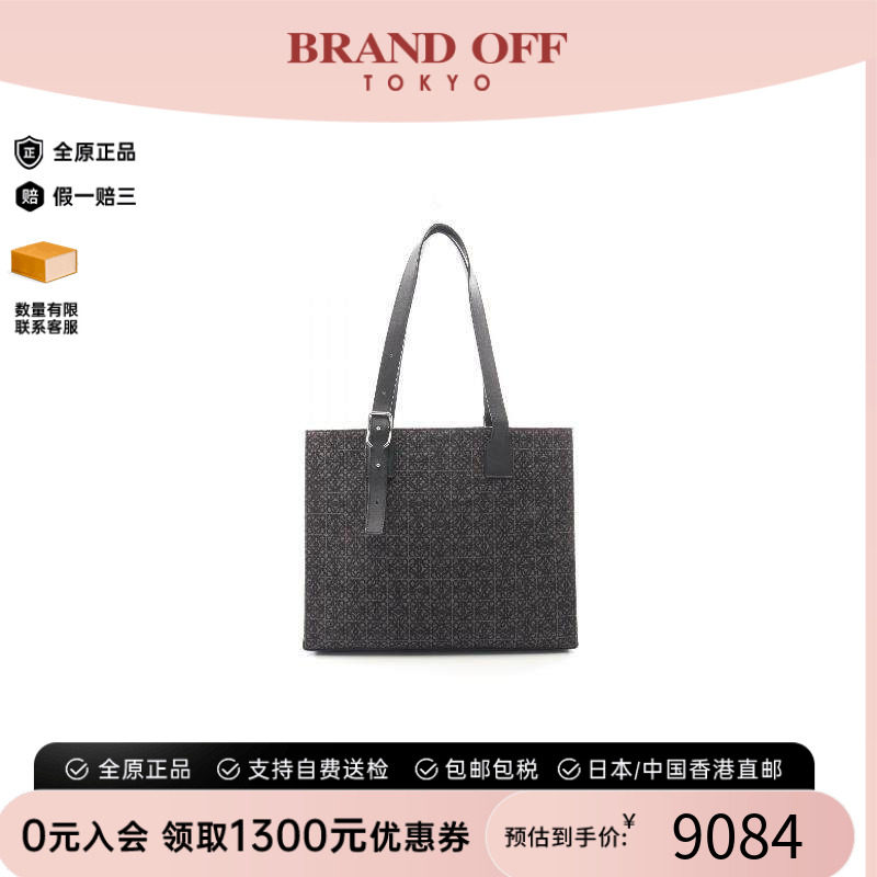 中古Loewe罗意威托特包
