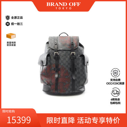 中古LV路易威登男包B级9新Christopher PMChristopher PM双肩包