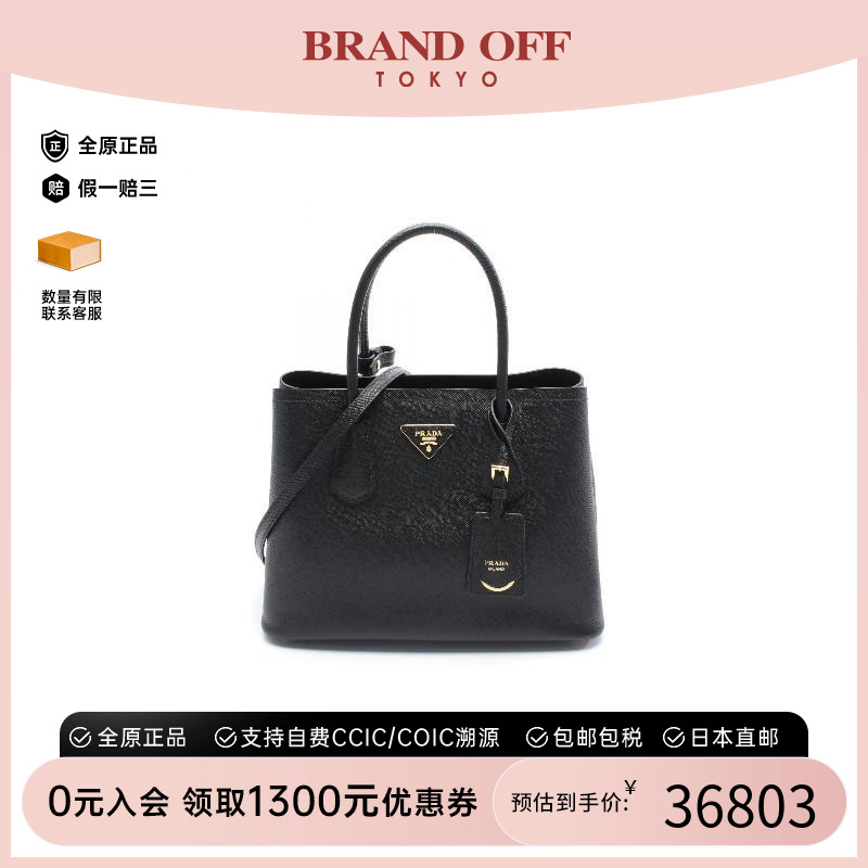 中古Prada普拉达斜挎包