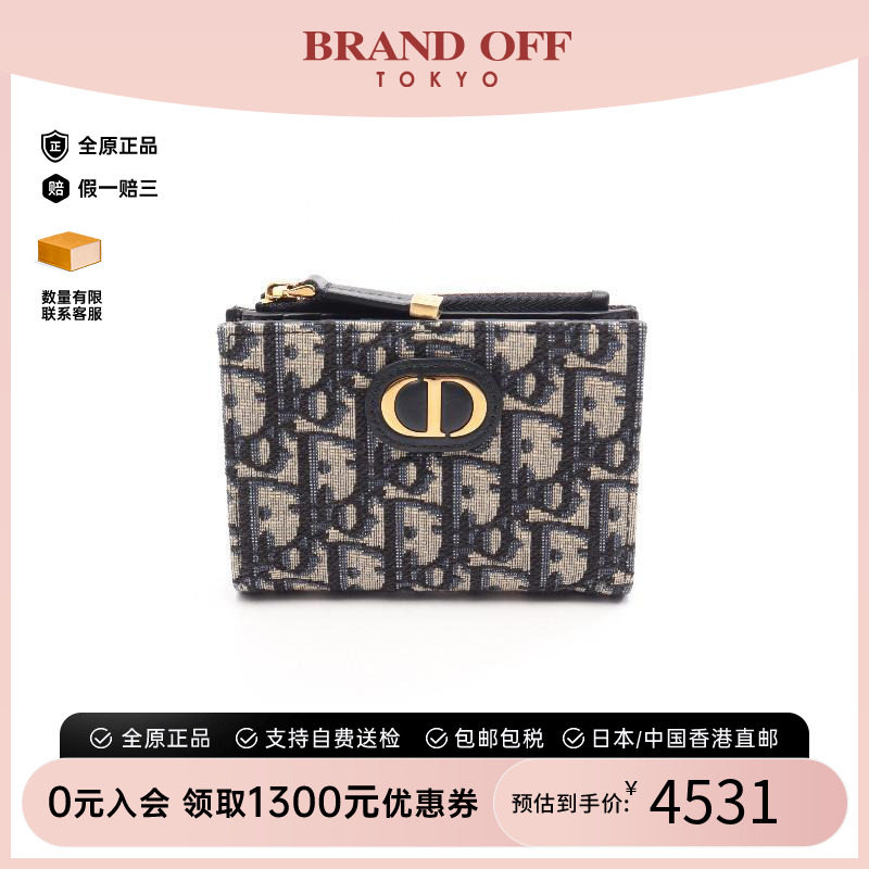 中古Dior迪奥短钱包レディース