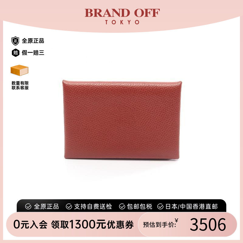 中古Hermes爱马仕零钱包