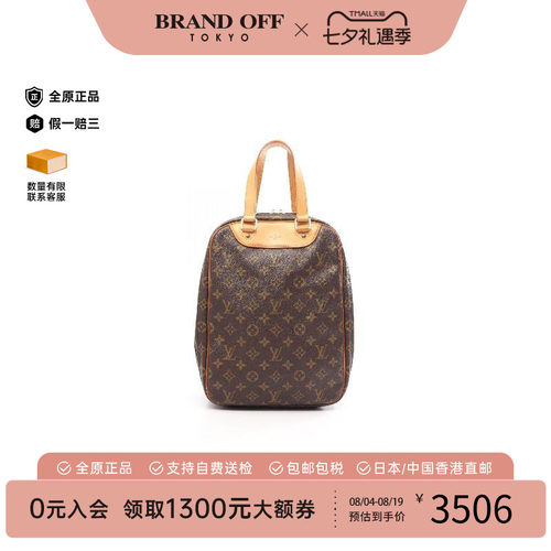 中古LV路易威登手提包レディース