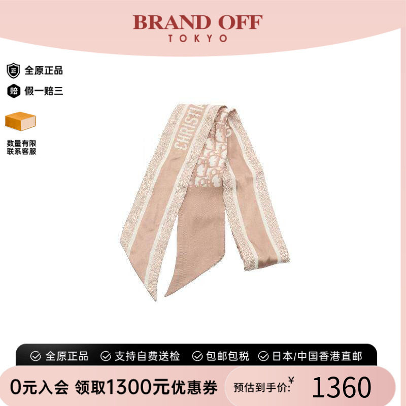 中古Dior迪奥围巾/丝巾