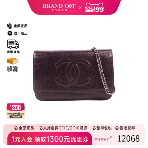 中古Chanel香奈儿斜挎包