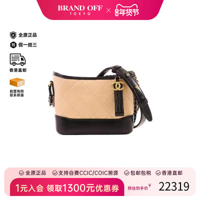 中古Chanel香奈儿斜挎包