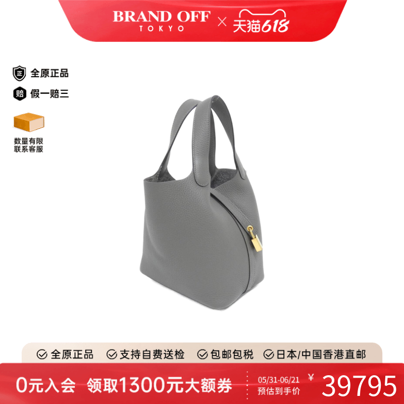 中古Hermes爱马仕女包A级95新菜篮子积雨云灰 TC皮手提包BRANDOFF