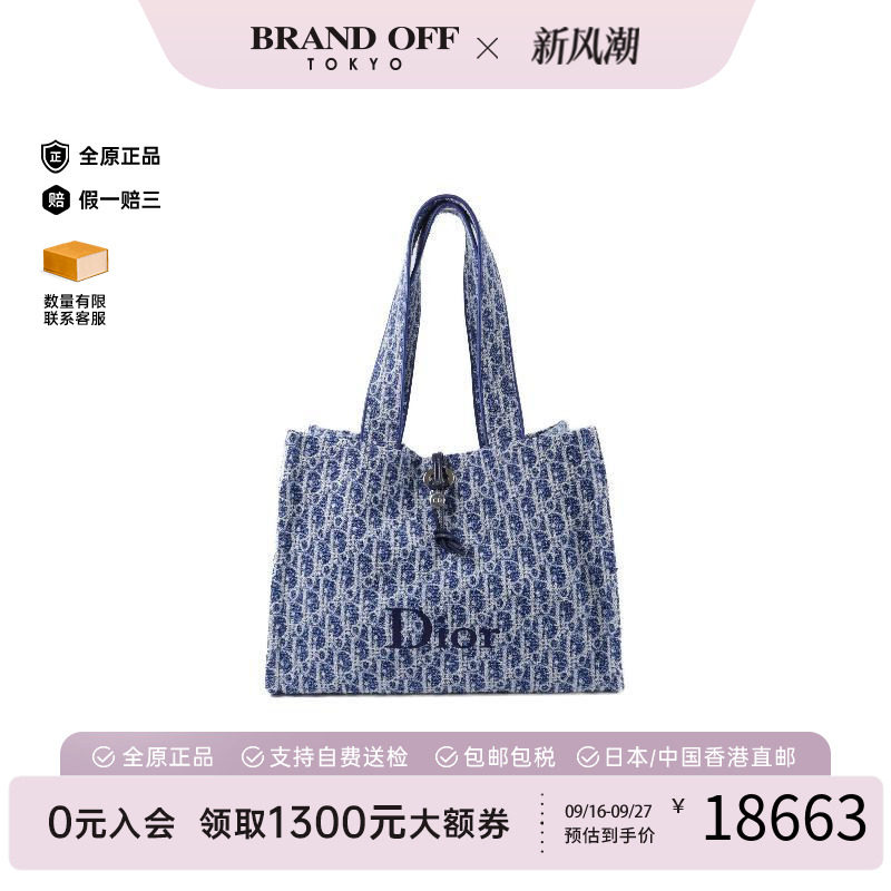 中古-日本进口Dior迪奥托特包