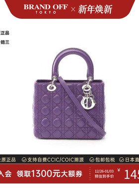中古Dior迪奥女包B级9新Lady Dior 戴妃包牛皮手提包紫色BRANDOFF