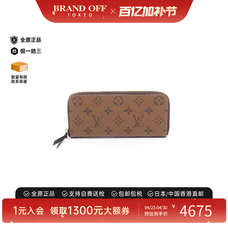 中古LV路易威登女A级95新Portefeuille Clemence帆布长钱包棕色