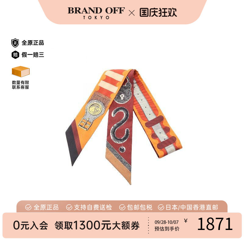 中古Hermes爱马仕围巾/丝巾