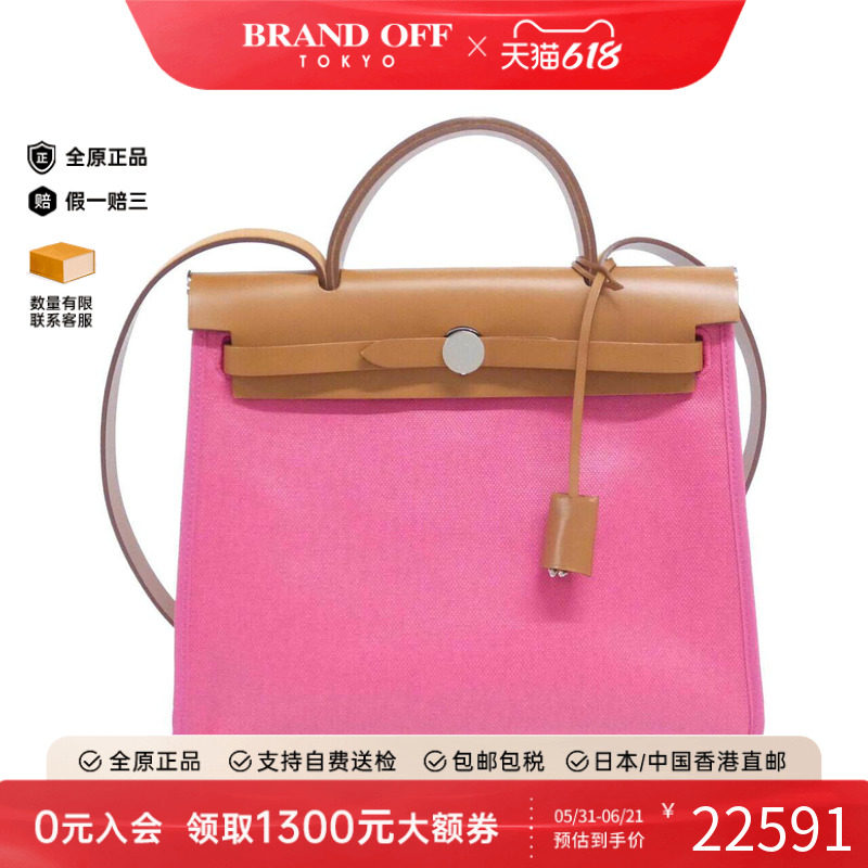 中古Hermes爱马仕女包A级95新Herbag Zip PM芭比粉单肩手提包正品