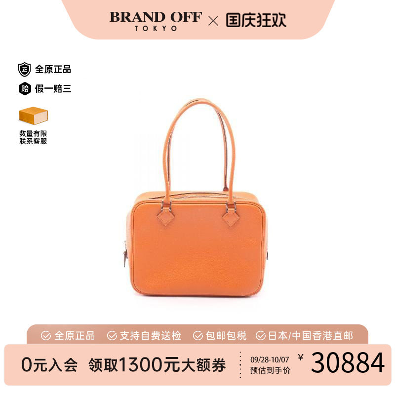 中古Hermes爱马仕手提包