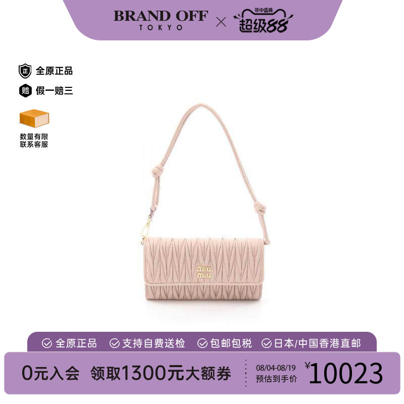 中古MiuMiu缪缪单肩包
