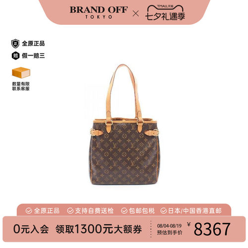 中古LV路易威登托特包