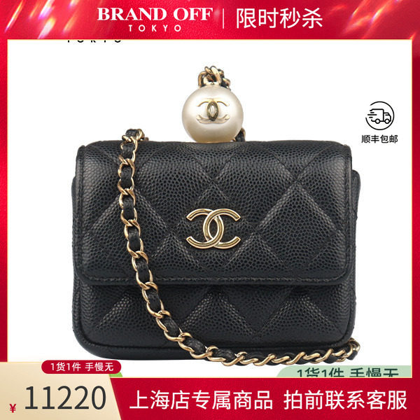 「9.0新」CHANEL(香奈儿)珍珠项链零钱包黑色荔枝皮零钱包AP2118