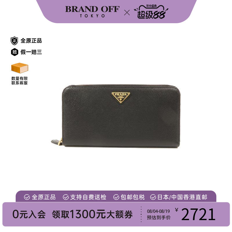 中古Prada普拉达长钱包