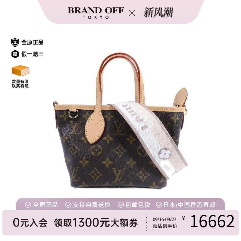 中古LV路易威登斜挎包レディース