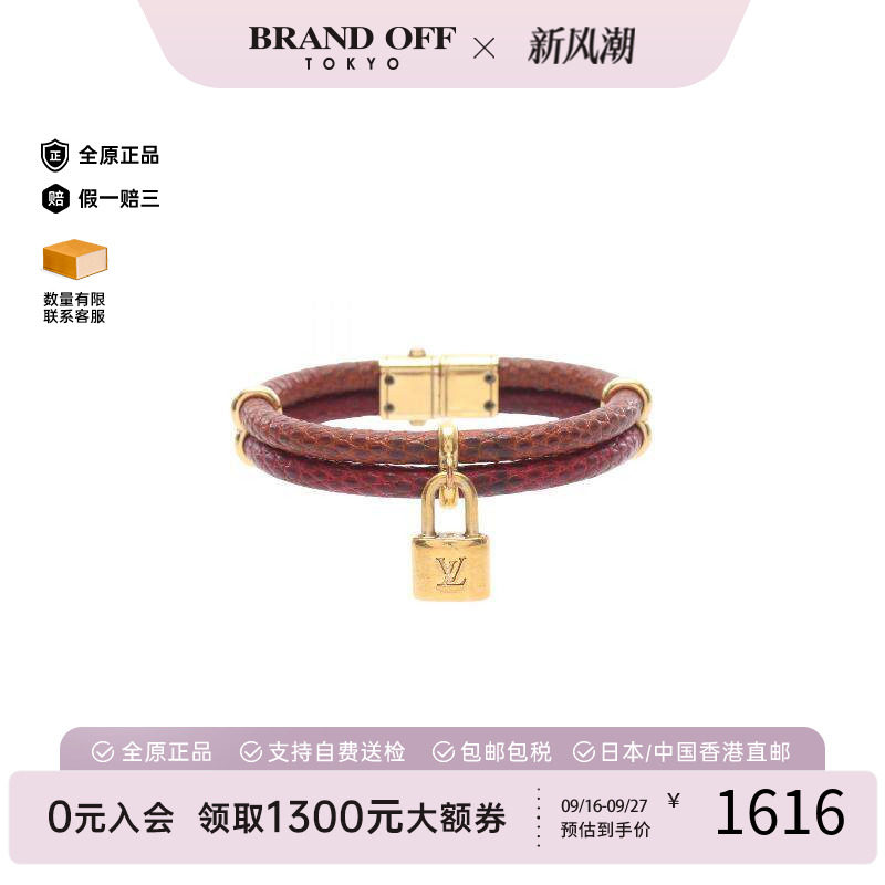 中古LV路易威登手链レディース